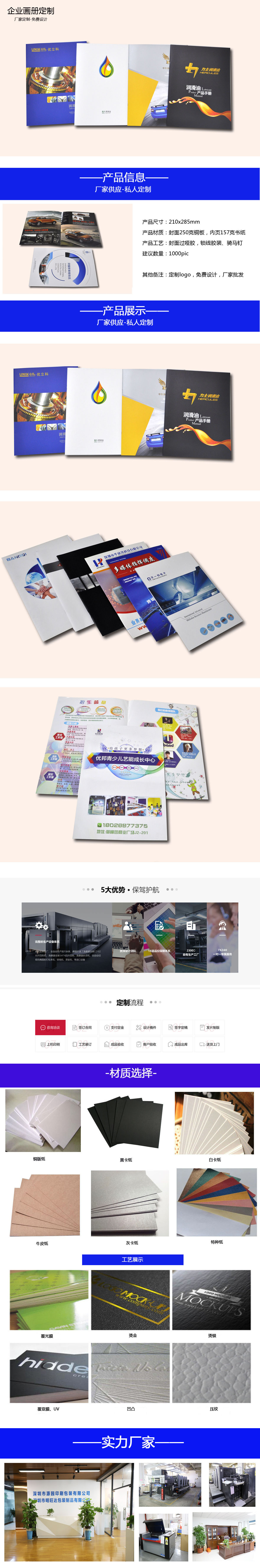 企業(yè)畫冊2.jpg